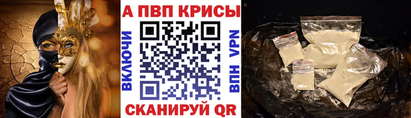 APVP Crystall  omg маркетплейс  Каневская 
