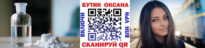 БУТИРАТ BDO  сколько стоит  Каневская 