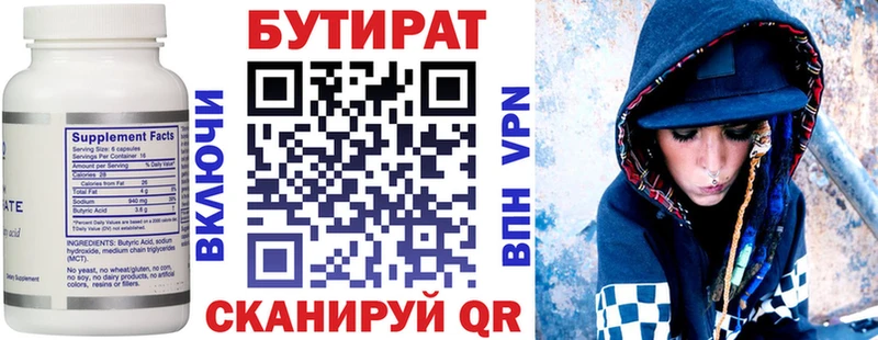 Бутират оксибутират Каневская