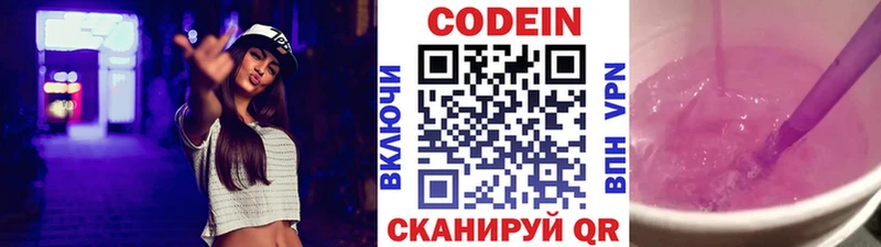 Кодеиновый сироп Lean напиток Lean (лин) Каневская