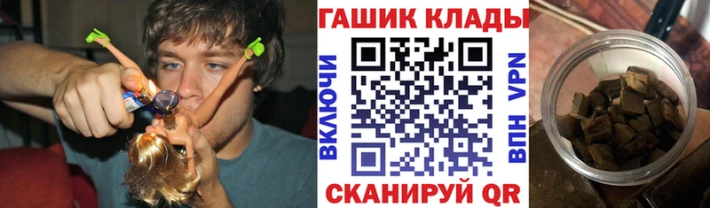 ГАШ ice o lator  закладки  Каневская 