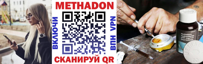 где можно купить   Каневская  МЕТАДОН белоснежный 